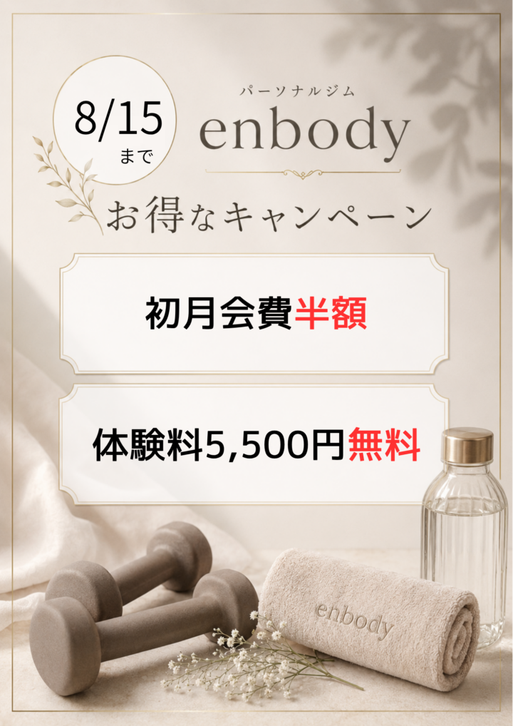 夏応援キャンペーンの画像
