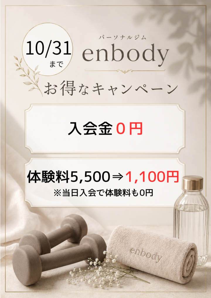 秋のキャンペーンの画像